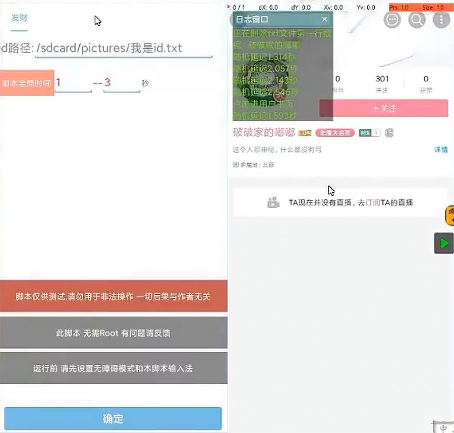 B站截流脚本 引流创业粉 各行业精准粉 - 阿泽资源网
