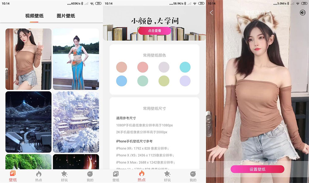 安卓 焦糖壁纸 v1.0.2 超多动态静态壁纸 去广告版 - 阿泽资源网