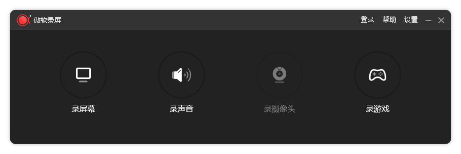 ApowerREC 傲软录屏 v1.6.5.18 中文绿色版 - 阿泽资源网