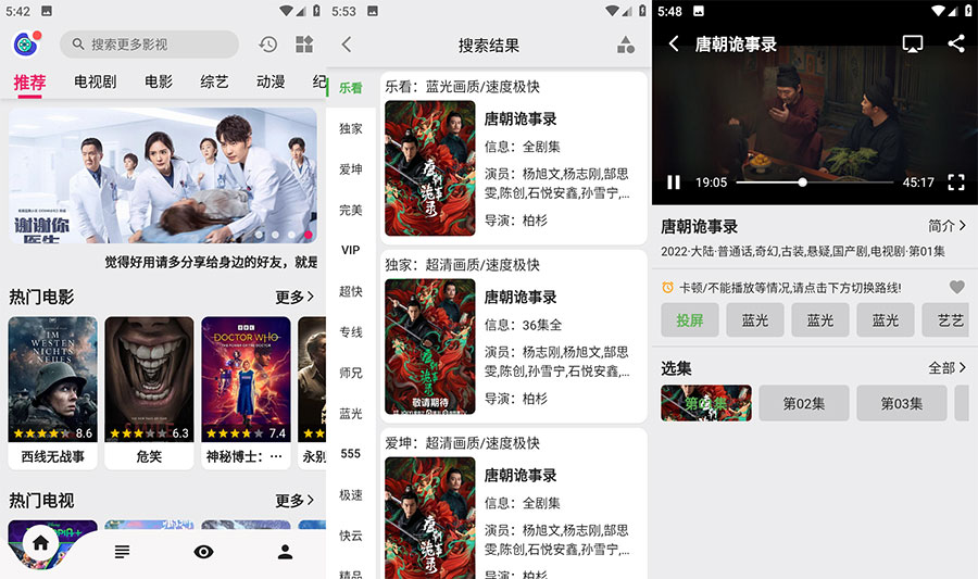 安卓 乐看视频 v15.1 解锁VIP去广告版 - 阿泽资源网