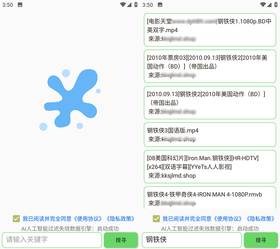 安卓 孤搜 v1.0.7 磁力搜索工具 - 阿泽资源网