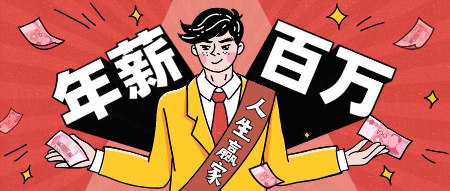 从零到年薪百万职业规划课 - 阿泽资源网