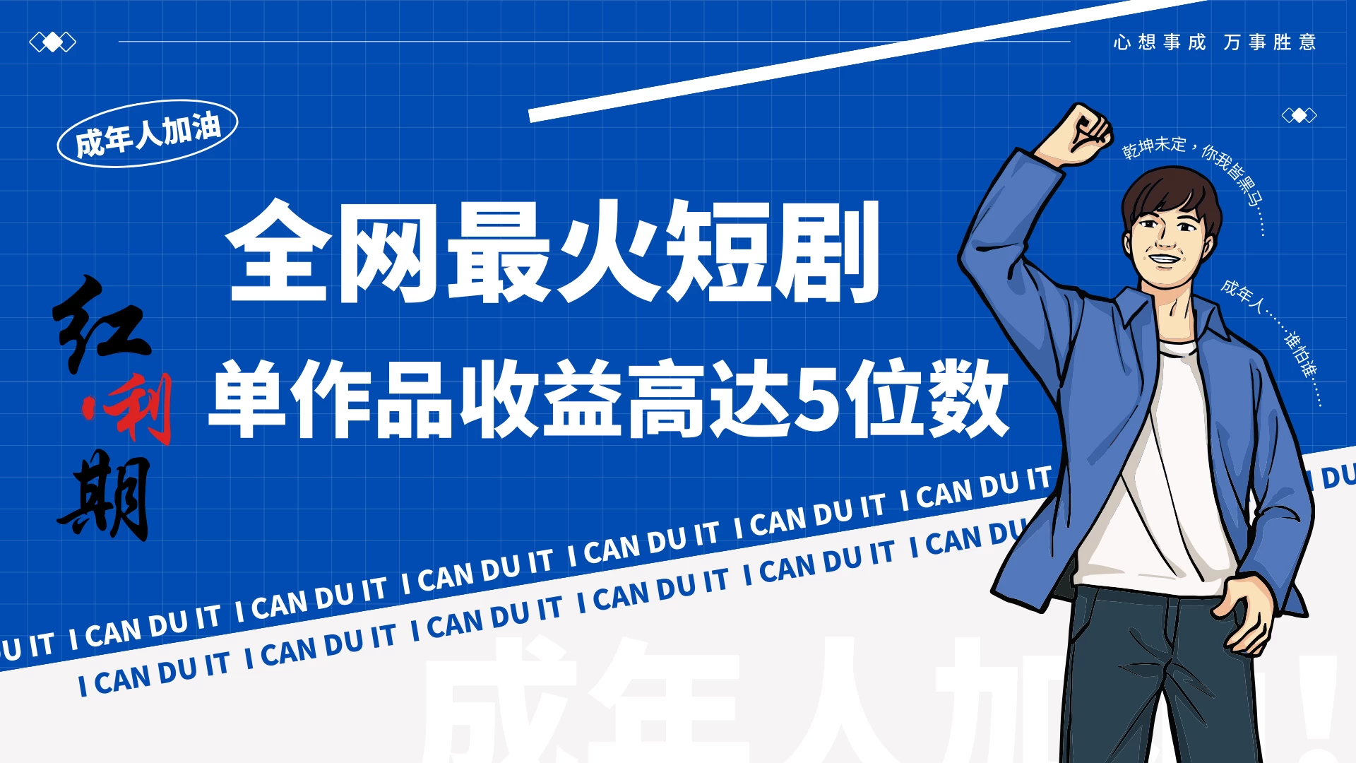 一刀不剪！2024最火短剧创业小白宝妈的福音副业月入万＋不是事 - 阿泽资源网