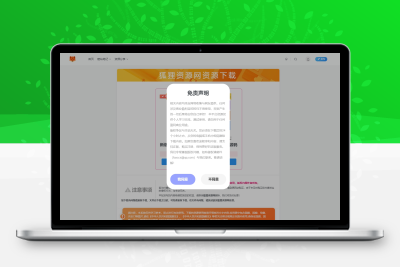 子比主题美化 – 独立下载页美化样式 - 阿泽资源网