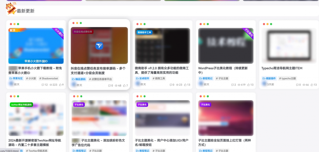 图片[1] - 子比主题美化 – 实现未登录时图片高斯模糊显示 - 阿泽资源网