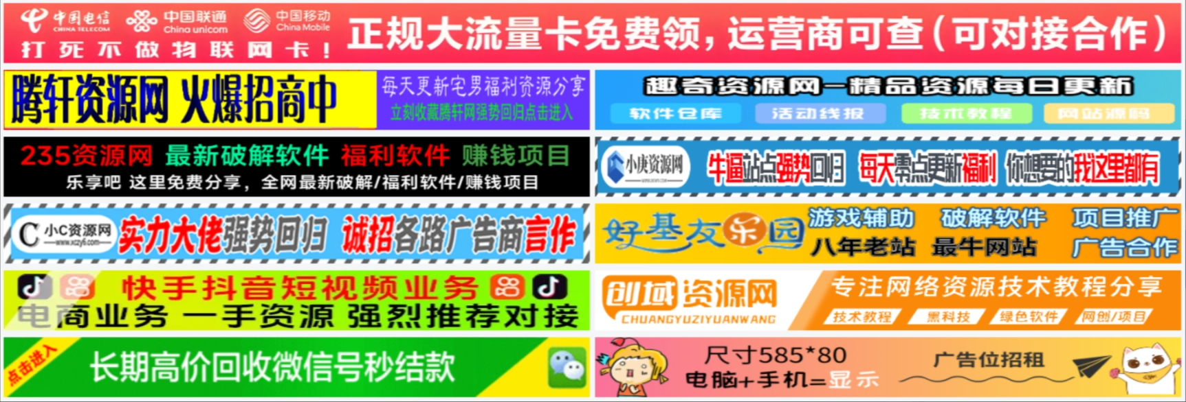 图片[1] - 单列/双列图片广告位HTML代码【站长必备】 - 阿泽资源网