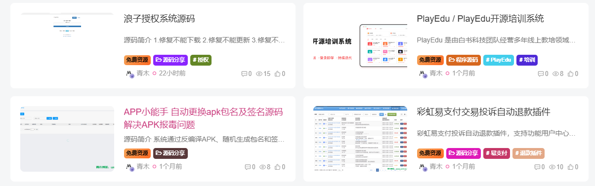 图片[1] - 子比主题美化 – 为文章外部的标签添加随机彩色效果 - 阿泽资源网
