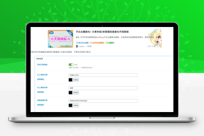 子比主题美化/ 文章角标/封面图底部美化代码教程 - 阿泽资源网