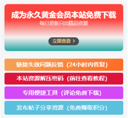 图片[1] - 子比主题美化 – 侧边栏小工具会员广告小模块 - 阿泽资源网