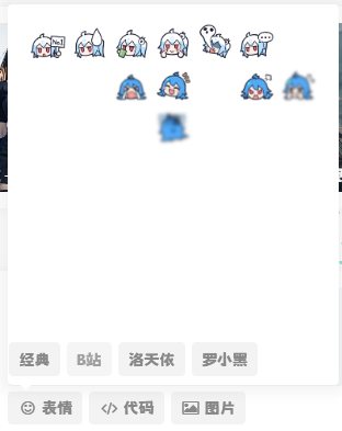 图片[2] - 子比主题美化 – 添加自定义表情包 - 阿泽资源网