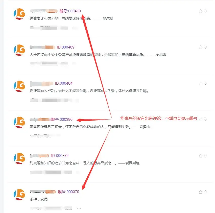 图片[1] - 子比主题美化 – 文章评论区添加评论用户的六位彩色ID号码 - 阿泽资源网