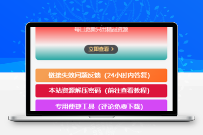 子比主题美化 – 侧边栏小工具会员广告小模块 - 阿泽资源网
