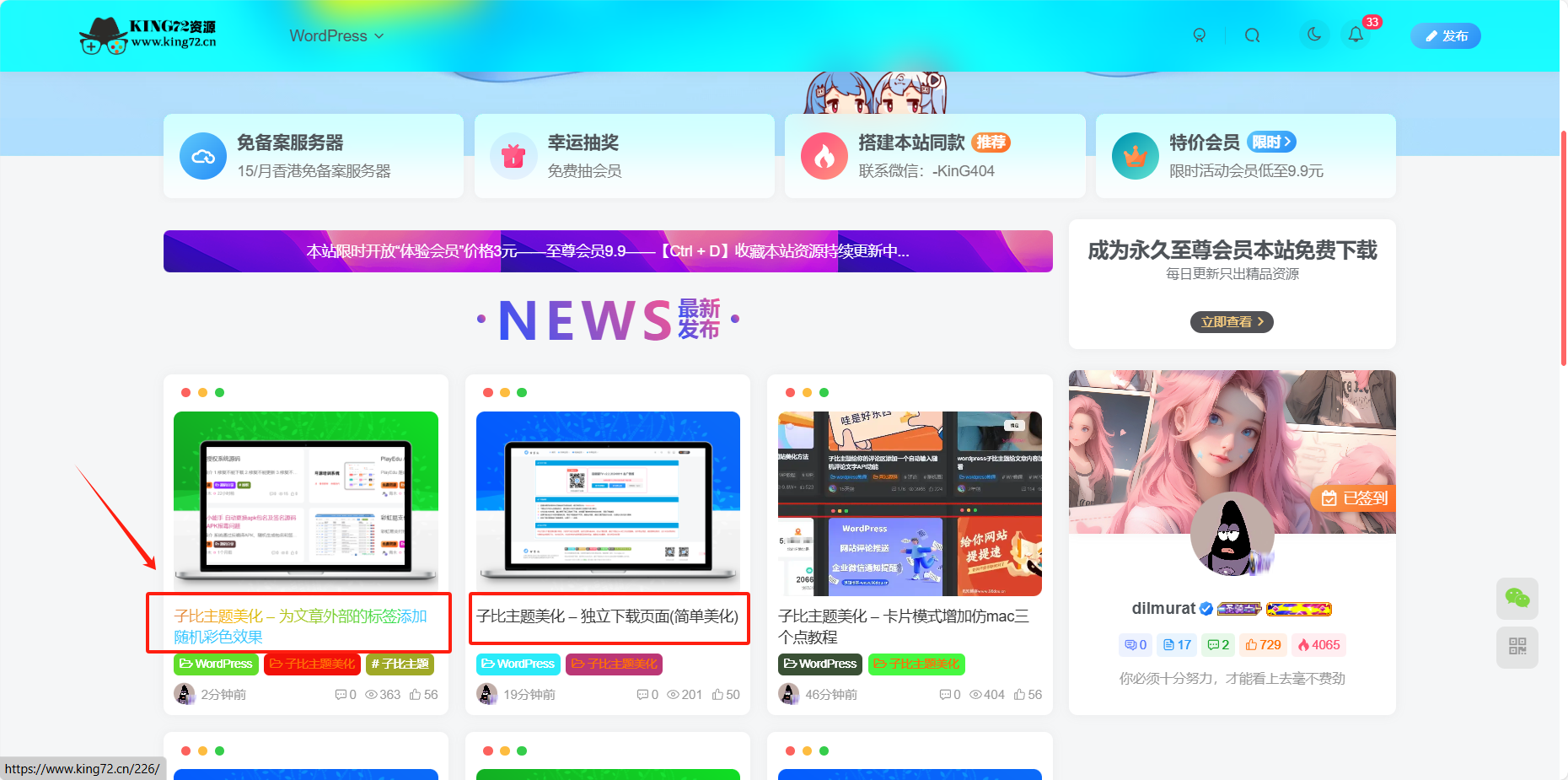 图片[1] - 子比主题美化 – 文章标题文字添加彩色渐变效果 - 阿泽资源网