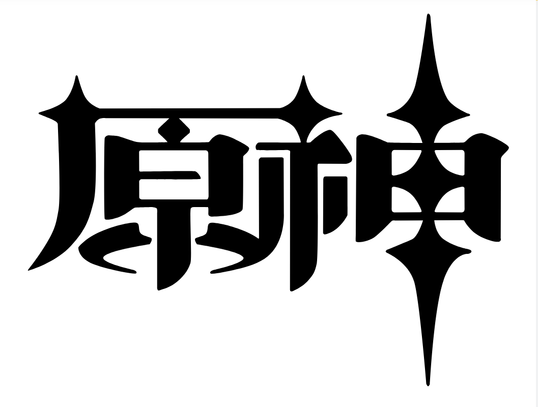 图片[1] - 子比主题美化 – 给你的网站添加一个自定义原神启动开屏动画 - 阿泽资源网