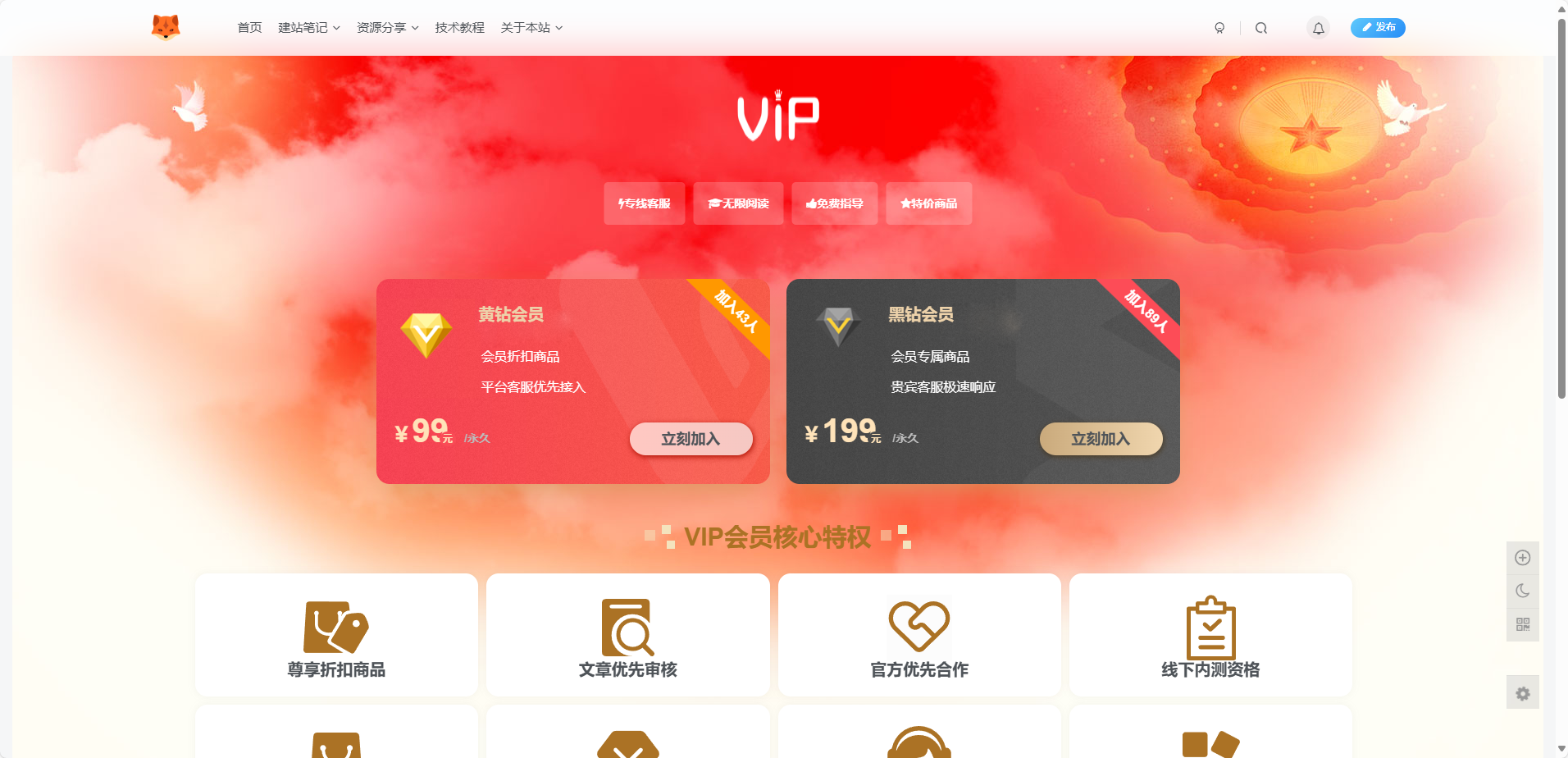 图片[1] - 子比主题美化 – 子比主题添加一个VIP会员页面 - 阿泽资源网