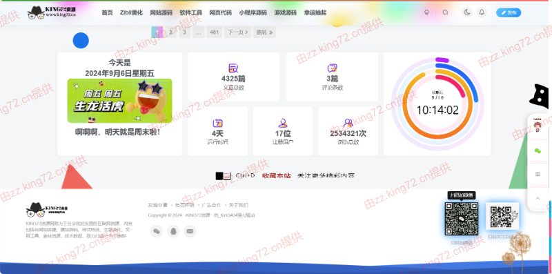 图片[2] - KING72整站源码1.0版本（持续更新） - 阿泽资源网