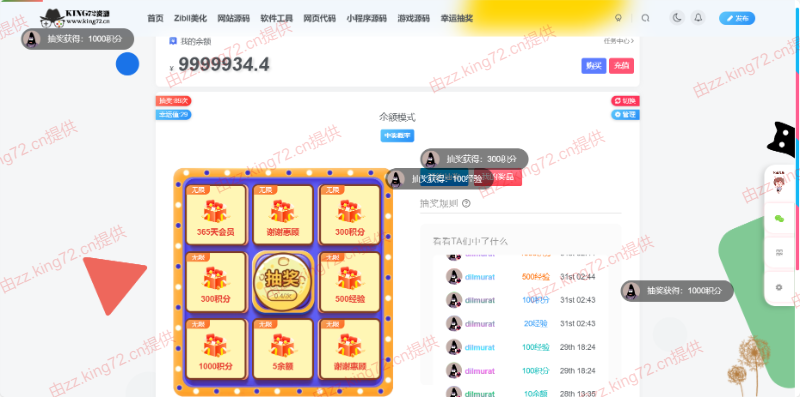 图片[4] - KING72整站源码1.0版本（持续更新） - 阿泽资源网