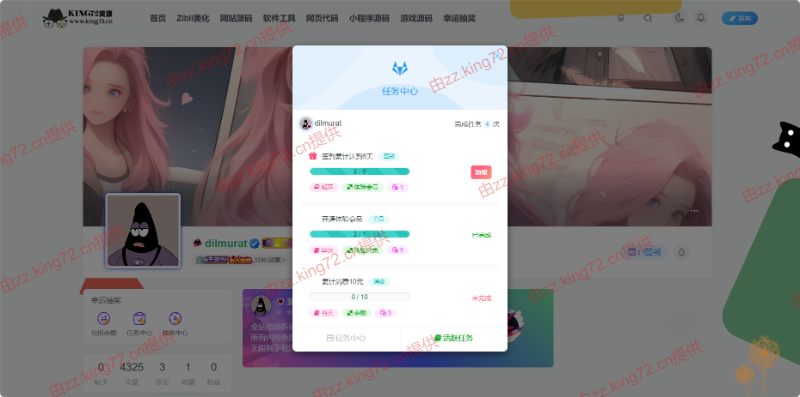 图片[5] - KING72整站源码1.0版本（持续更新） - 阿泽资源网